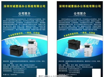 辦公設(shè)備選購(gòu)與維護(hù)指南 復(fù)印機(jī)一體機(jī)、打印機(jī)及其他辦公耗材